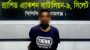 সুনামগঞ্জে স্কুলছাত্রীকে ধ র্ষ ণ