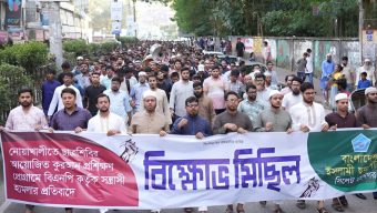 নোয়াখালীতে মসজিদে সন্ত্রাসী হামলার প্রতিবাদে সিলেটে শিবিরের বিক্ষোভ
