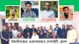 ফ্রান্সে বিয়ানীবাজার ওয়েলফেয়ার সোসাইটির নতুন কমিটি গঠন