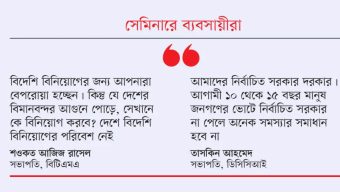 নির্বাচিত সরকার ছাড়া ব্যবসার উন্নতি হবে না