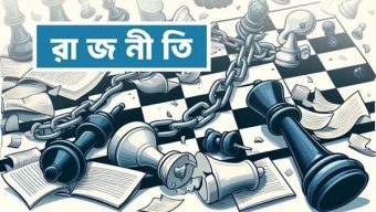 ফের সং ক ট চ র মে !