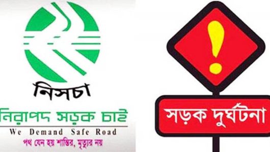 ১০ মাসে সিলেটে স ড় কে ঝ রে ছে ৩০২ প্রা ণ