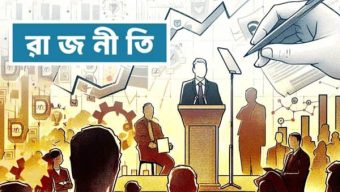 কীভাবে হবে মী মাং সা, সরকারের বেঁধে দেওয়া সময় শেষ আজ