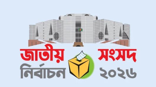 চলছে সংসদ নির্বাচন প্রস্তুতি : আইনশৃঙ্খলা বাহিনীর সঙ্গে ফের বসছে ইসি