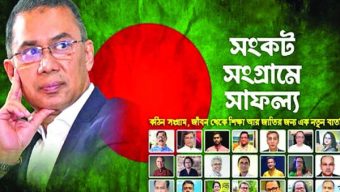 তারেক রহমানের ৬১তম জন্মদিন উপলক্ষে তথ্যচিত্র