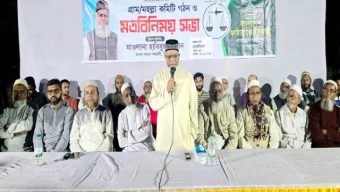 আপনাদের ভোটে জামায়াত ক্ষমতায় গেলে দেশ থেকে ঘু ষ, দু র্নী তি ও লু ট পা টে র রাস্তা চি র ত রে ব ন্ধ হয়ে যাবে-মাওলানা হাবিবুর রহমান