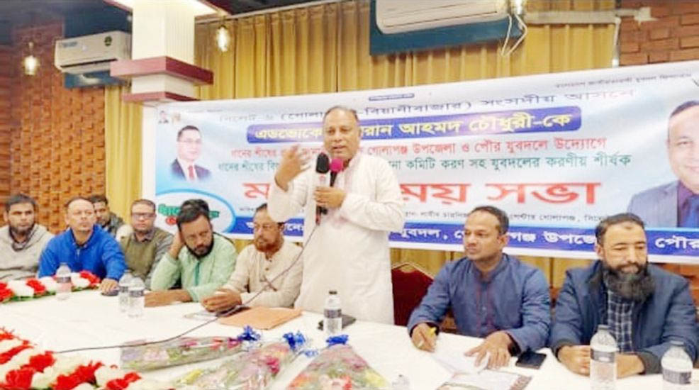 এমরান চৌধুরীর বিজয় নিশ্চিত করতে গোলাপগঞ্জ যুবদল ‘একাট্টা’