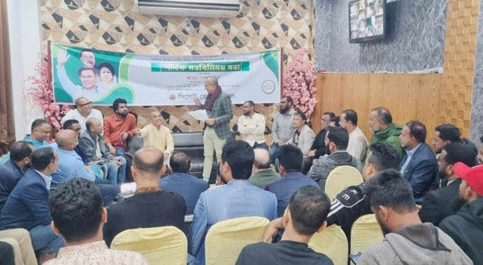 সিলেটে যুবদলের কেন্দ্রীয় সভাপতিকে এনে চমক দেখালেন মকছুদ !