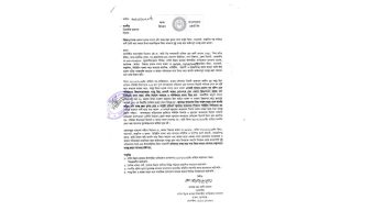 হাফিজ আলী হোসেনের উপর হ য় রা নী মূ ল ক মি থ্যা মা ম লা র সুষ্ঠু ত দ ন্তে ডিআইজি বরাবরে আবেদন