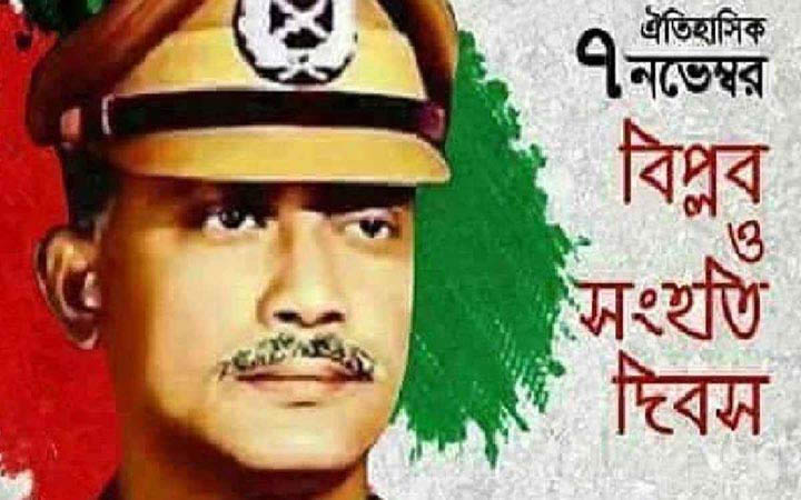 ৭ নভেম্বর গণতন্ত্রের প্রথম সুর্যোদয়