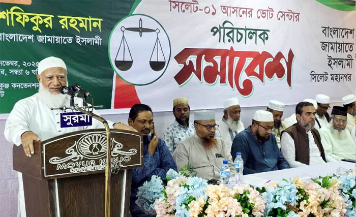 আগামী নির্বাচনের মাধ্যমেই জাতির ভাগ্যের ফয়সালা হবে: ডা. শফিকুর রহমান