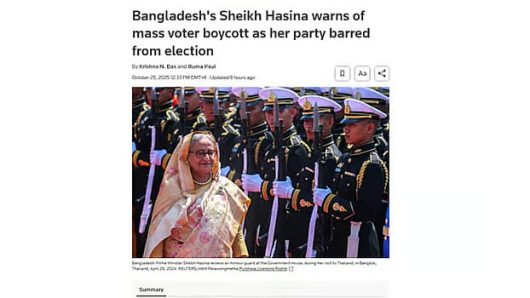 শেখ হাসিনা কি তাহলে পুলিশের ওপরই সব দায় চাপিয়ে দিলেন