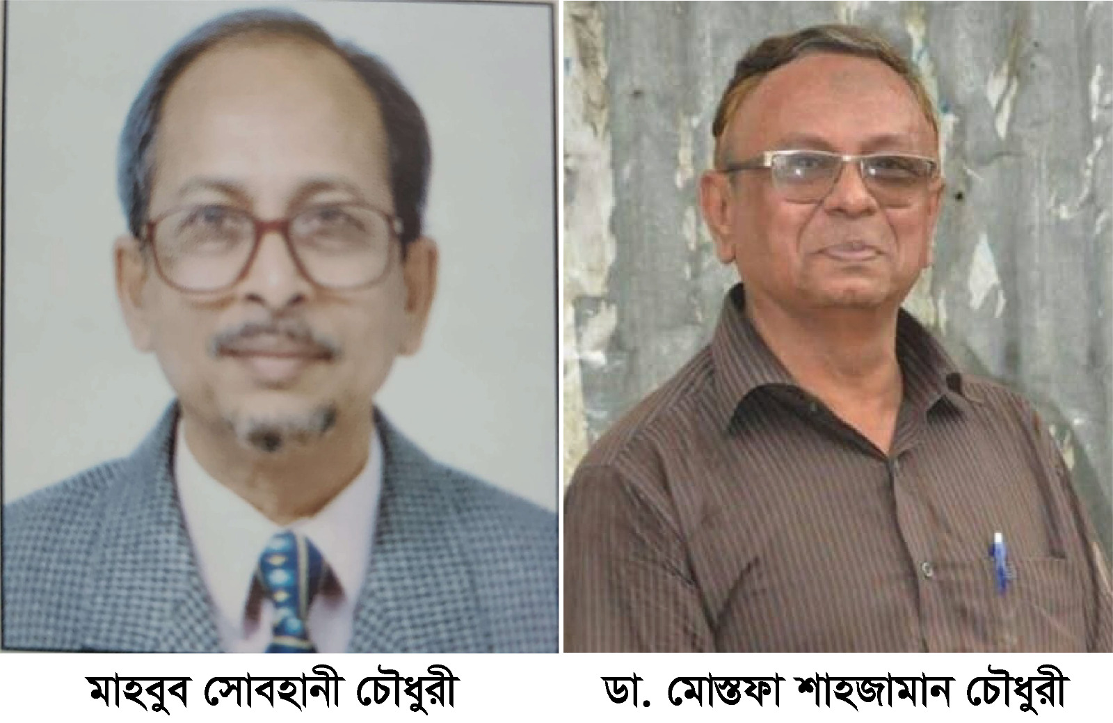 ন্যাশনাল হার্ট ফাউন্ডেশন সিলেটের কার্যকরি কমিটি থেকে মাহবুব সোবহানী ও ডা.বাহারের পদ ত্যা গ