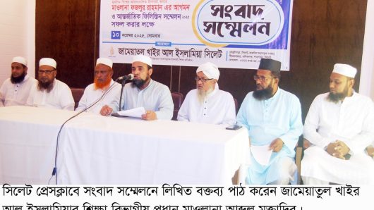সিলেটে আন্তর্জাতিক ফিলিস্তিন সম্মেলন ১৭ নভেম্বর
