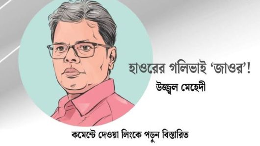 গলিভাই!