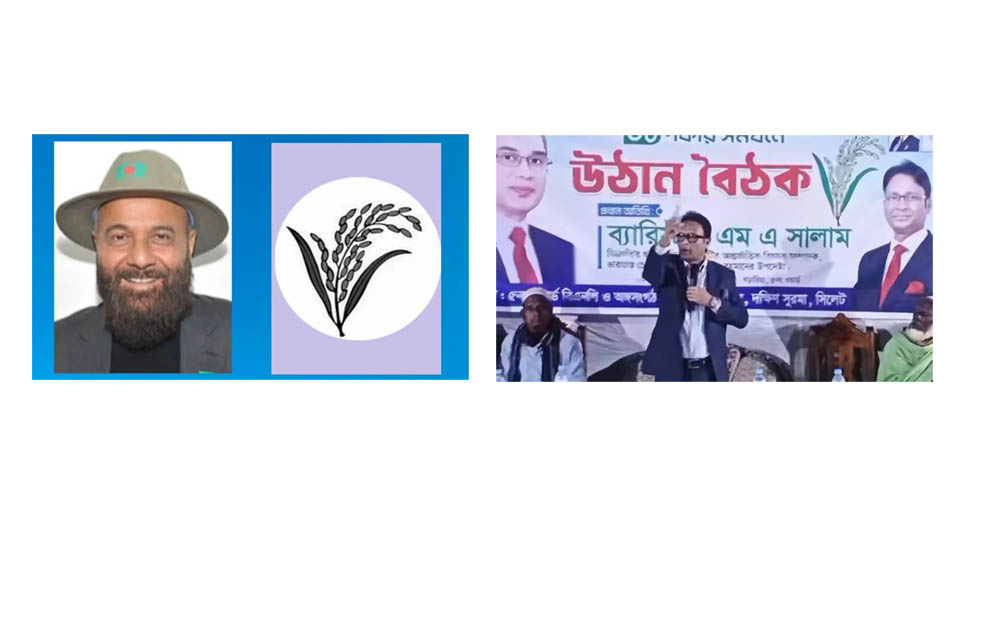 সিলেট-৩ আসনে বিতর্ক: এম এ মালেকের পিছু ছাড়ছে না!