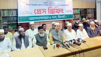 সিলেটে ৮ দলের লিয়াজো কমিটি গঠন : ৬ ডিসেম্বর আলিয়া মাঠে বিভাগীয় সমাবেশ