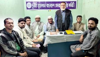 ‘দুর্নীতি মুক্তকরণ বাংলাদেশ ফোরামের আন্দোলন দেশ রক্তার আন্দোলন’