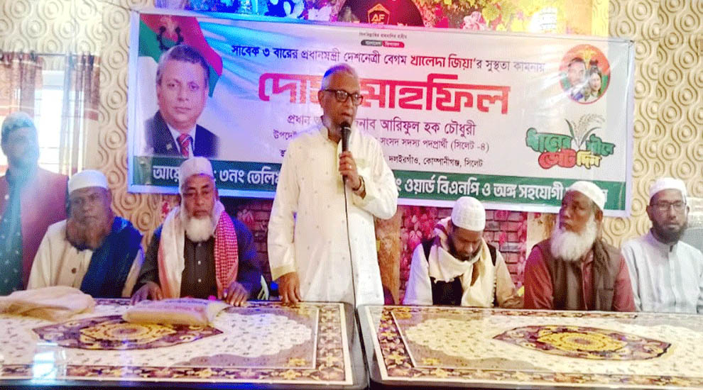 দেশের সংকটময় মুহুর্তে দেশনেত্রীর খুবই প্রয়োজন: আরিফুল হক চৌধুরী