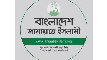 জামায়াতের বিবৃতি : আলালের বক্তব্যে কর্তৃত্ববাদী ও আওয়ামী ফ্যাসিস্টদের সুর ধ্বনিত হচ্ছে
