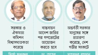 সরকারের বি রু দ্ধে সবাই, ♦ জুলাই জাতীয় সনদে অ নৈ ক্য ♦ সংসদ নির্বাচন নিয়েই শ ঙ্কা