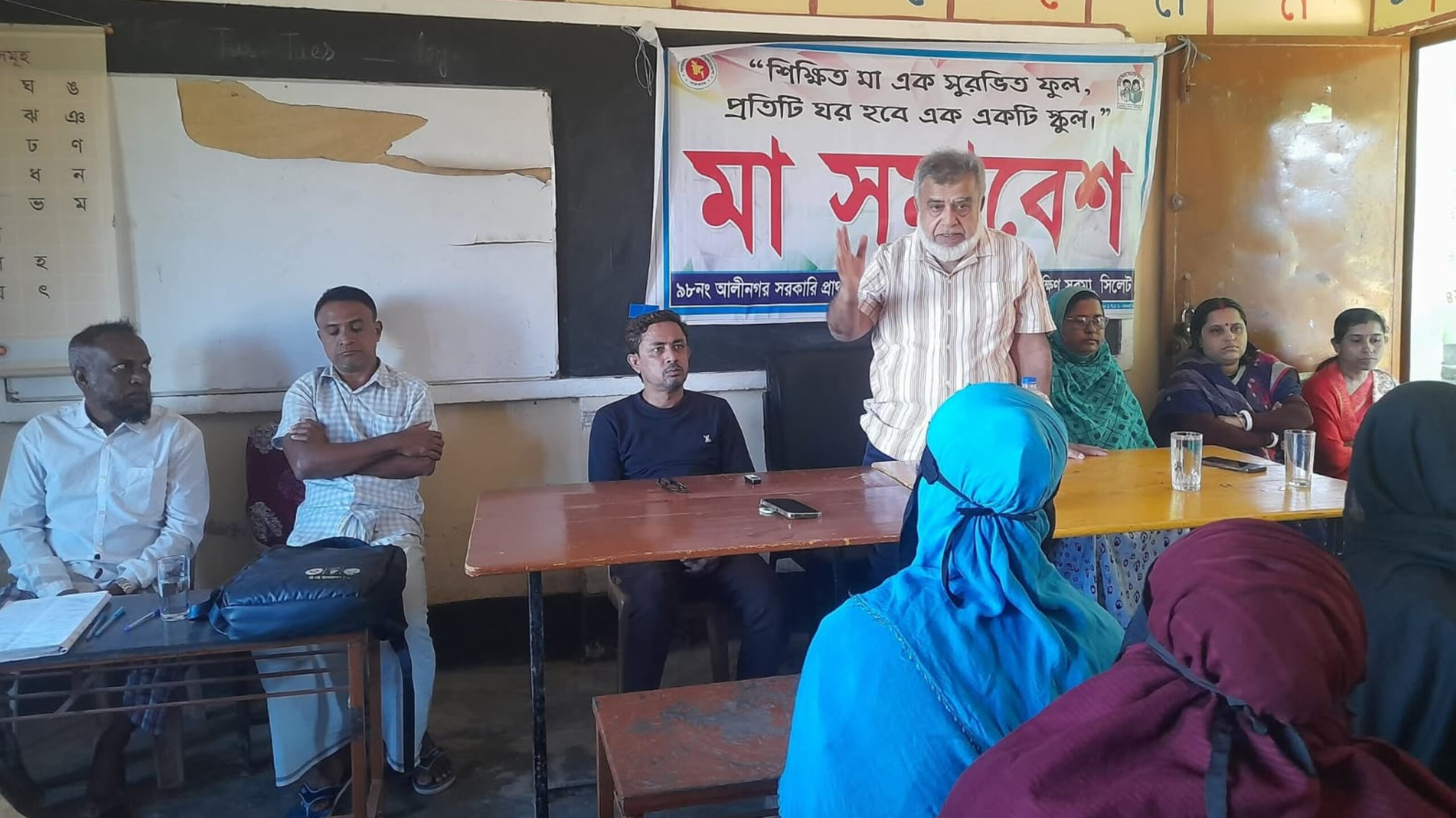 আলীনগর সরকারি প্রাথমিক বিদ্যালয়ে মা সমাবেশ অনুষ্ঠিত
