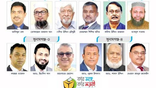 সুনামগঞ্জে কার সাথে কার লড়াই