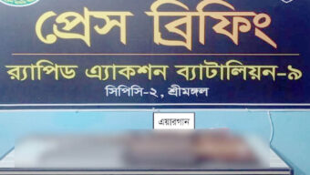 কমলগঞ্জে ৯টি এয়ারগান উদ্ধার করলো র‌্যাব