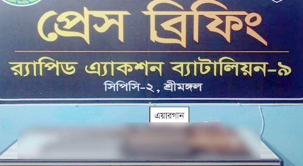 কমলগঞ্জে ৯টি এয়ারগান উদ্ধার করলো র‌্যাব