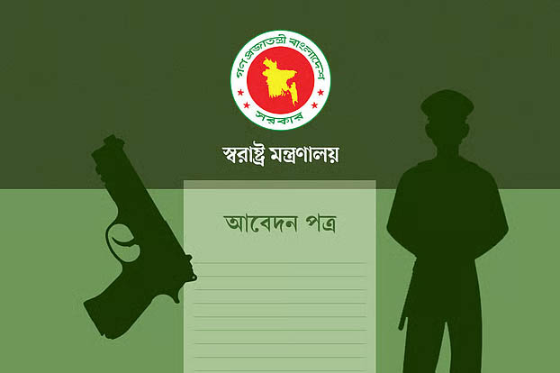 নিরাপত্তা, অস্ত্রের লাইসেন্স চেয়ে আবেদন ১৫ রাজনীতিবিদের