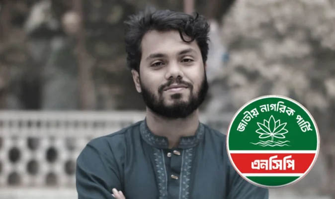 ওসমান হাদির মৃ ত্যু তে এনসিপির শোক