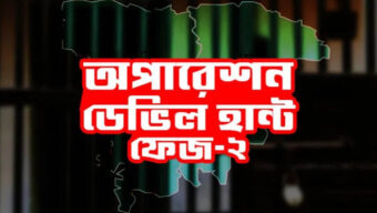 ডেভিল হান্ট-২: রাজনগরে যুবলীগ নেতা গ্রে ফ তা র