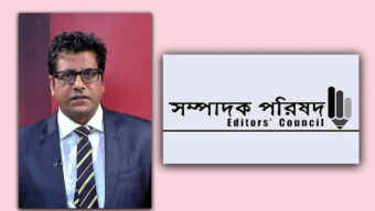 পাঁচ দিনের রি মা ন্ডে আনিস আলমগীর, সম্পাদক পরিষদের নি ন্দা