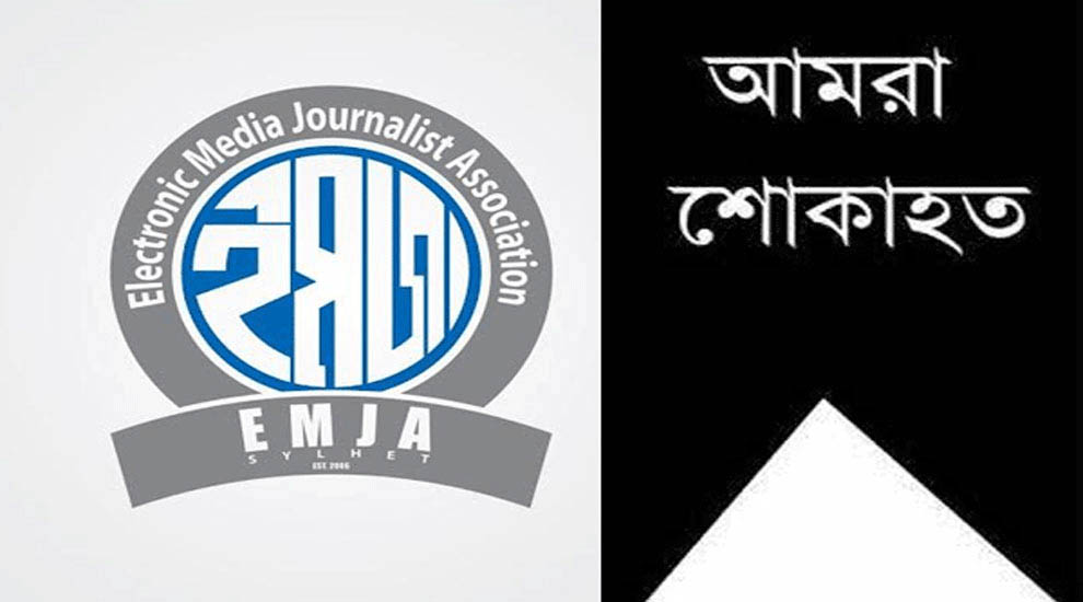 গোলজার আহমেদের শ্বশুরের মৃ ত্যু তে ইমজার শোক