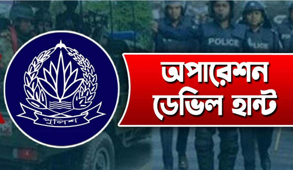 ডেভিল হান্ট: সুনামগঞ্জে ২ আ. লীগ গ্রে ফ তা র