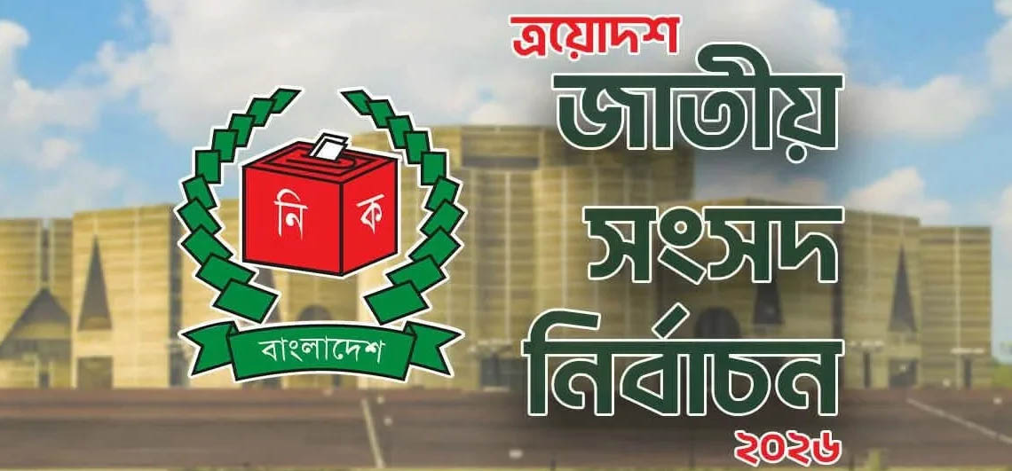 মনোনয়নপত্র তুললেন হেভিওয়েটরা