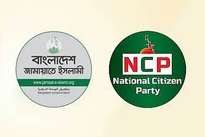 জামায়াতের সঙ্গে সমঝোতা করতে গিয়ে সংকটে এনসিপি