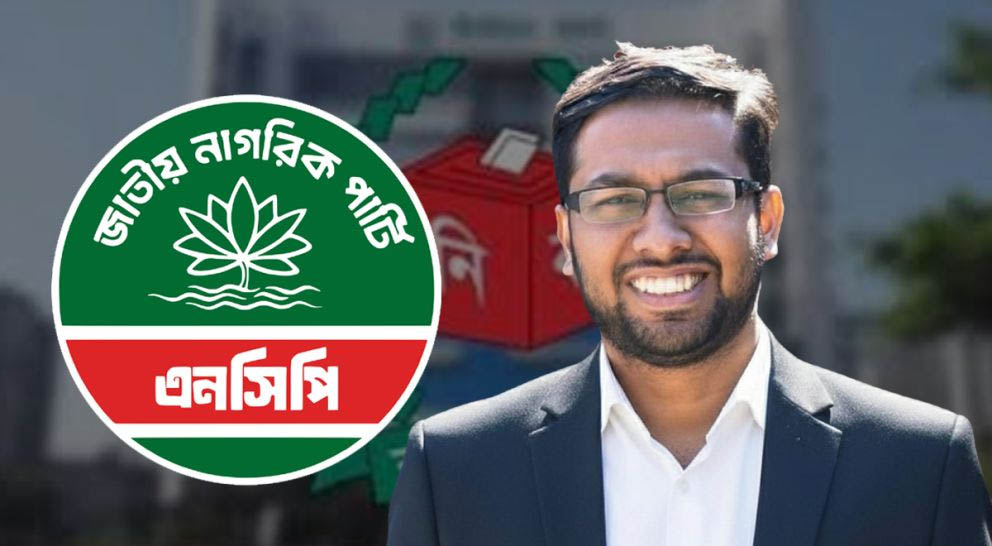 সিলেট-১ আসনে মনোনয়ন কিনলেন এনসিপির প্রার্থী এহতেশাম হক