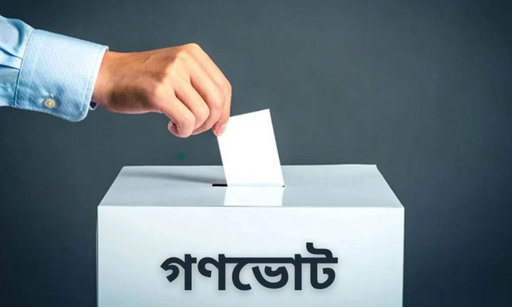 ব হু মা ত্রি ক চ্যা লে ঞ্জে গণভোট