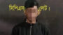 সিলেটে পাওনা টাকার জন্য খু*ন : আ ট ক ১
