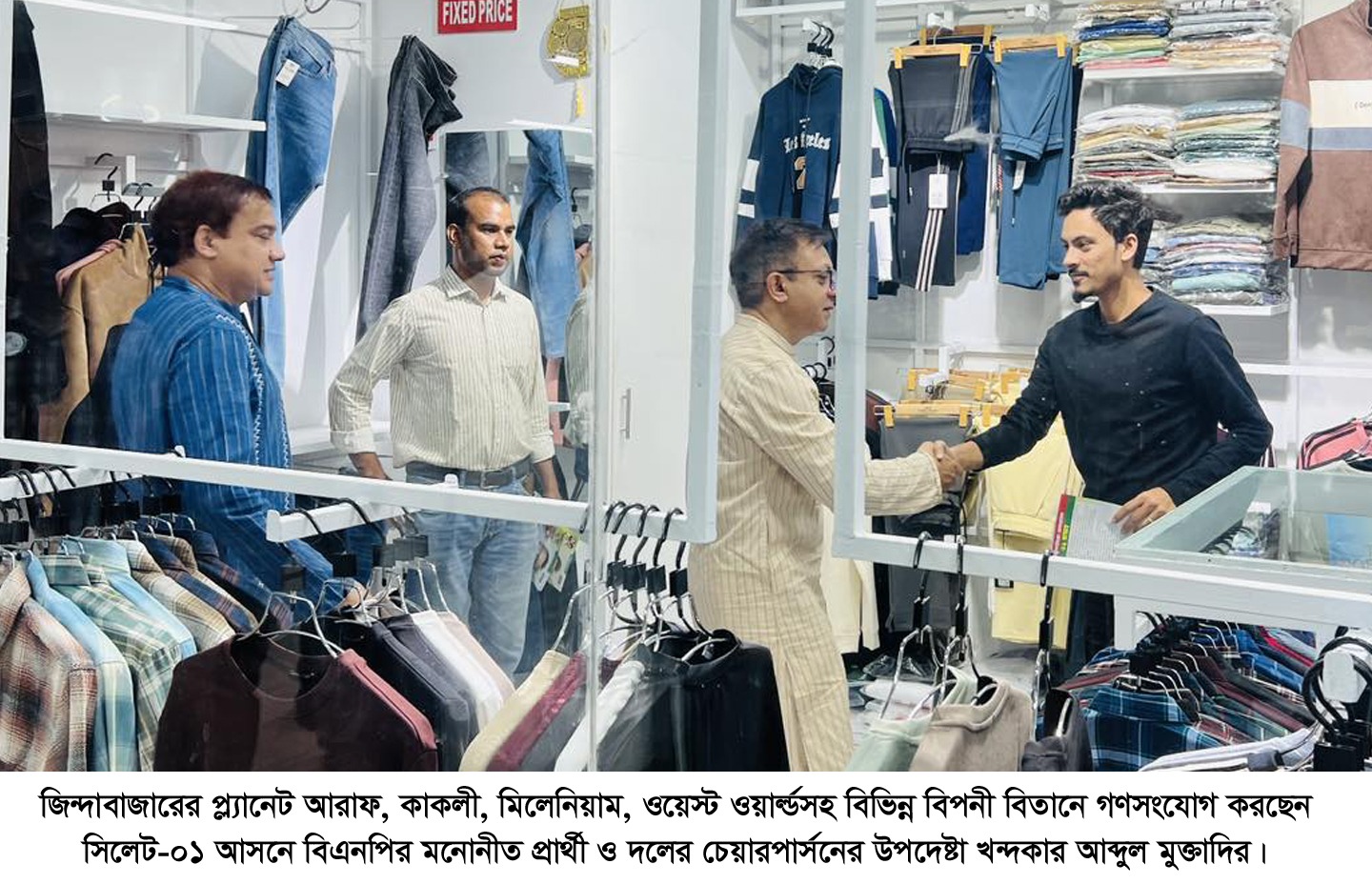 খন্দকার মুক্তাদিরের গণসংযোগে ব্যবসায়ীদের ব্যাপক সাড়া