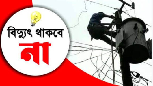 সিলেটের দুই দিন বিদ্যুৎ থাকবে না, যেসব এলাকায়