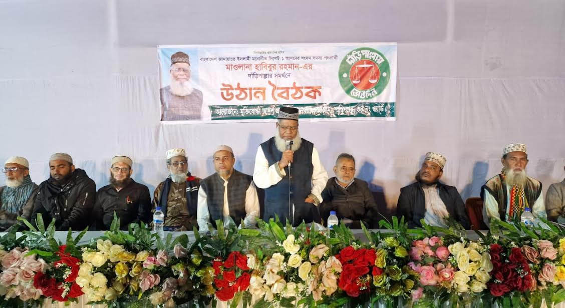 নগরীর উন্নয়নবঞ্চিত ওয়ার্ডগুলোর উন্নয়নে কাজ করার সুযোগ দিন -মাওলানা হাবিবুর রহমান