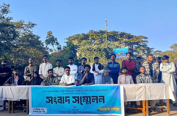 শাকসুতে ১৭ প্রার্থী নিয়ে ‘সাধারণের ঐক্যস্বর’ নামে প্যানেল ঘোষণা