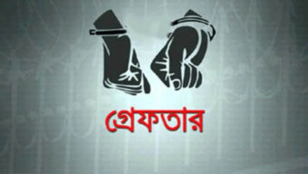 সিলেটসহ সারাদেশে বিশেষ অভিযানে পুলিশ : গ্রে ফ তা র দেড় হাজার