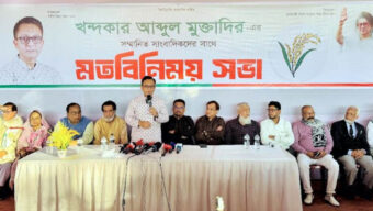 জাতীয় নির্বাচনকে অবাধ সুষ্ঠু ও শান্তিপূর্ণ করতে অতীতের ন্যায় বিশেষ অভিযান জরুরী: খন্দকার মুক্তাদির