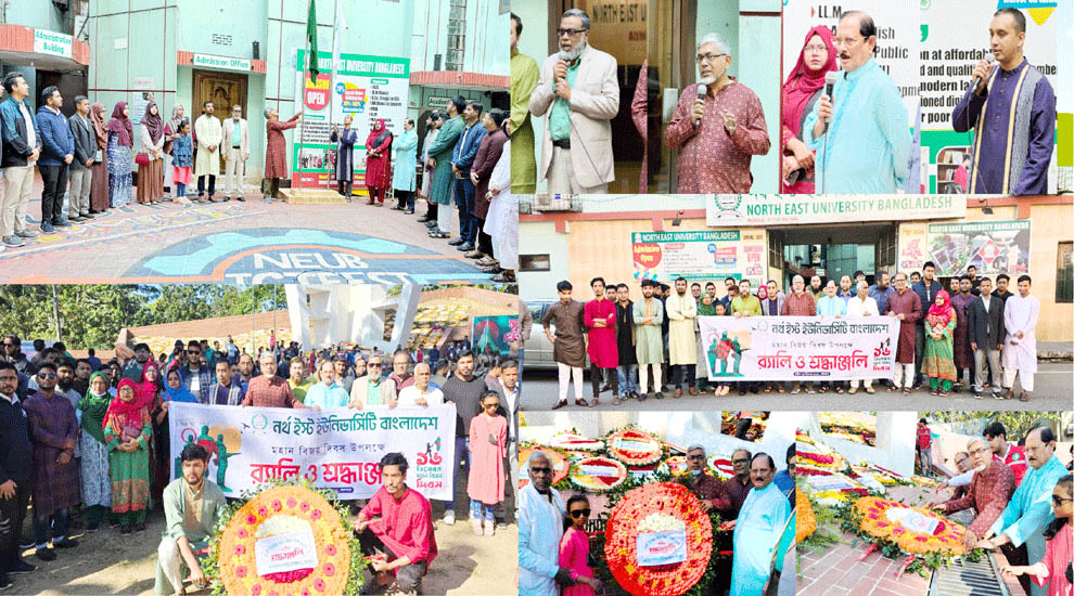নর্থ ইস্ট ইউনিভার্সিটিতে মহান বিজয় দিবস উদযাপিত