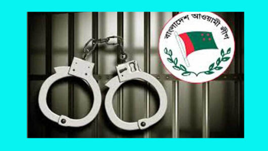 মৌলভীবাজারে ১২ আওয়ামী লীগ নেতাকর্মী গ্রে প্তা র