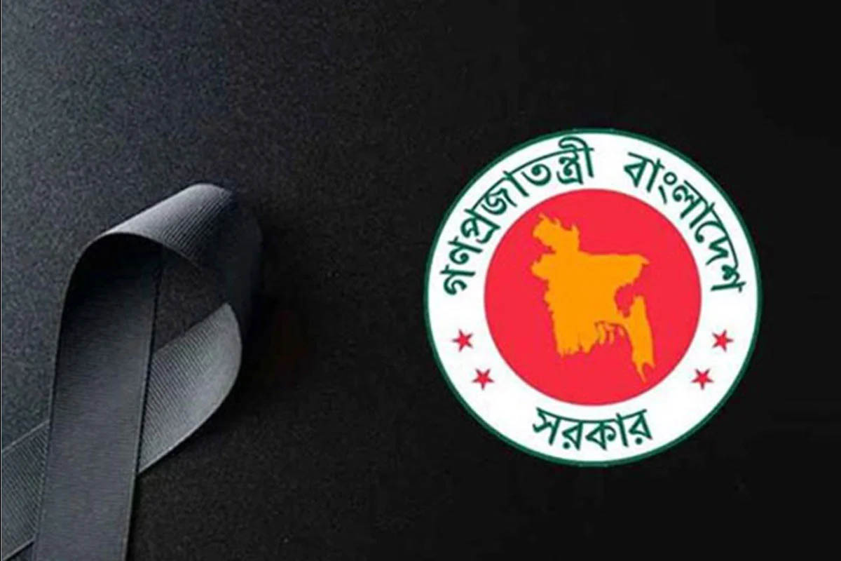 শনিবার রাষ্ট্রীয় শোক ঘোষণা