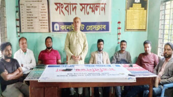 কানাইঘাট প্রেসক্লাবের কার্যনির্বাহী কমিটির জরুরী সভা অনুষ্ঠিত